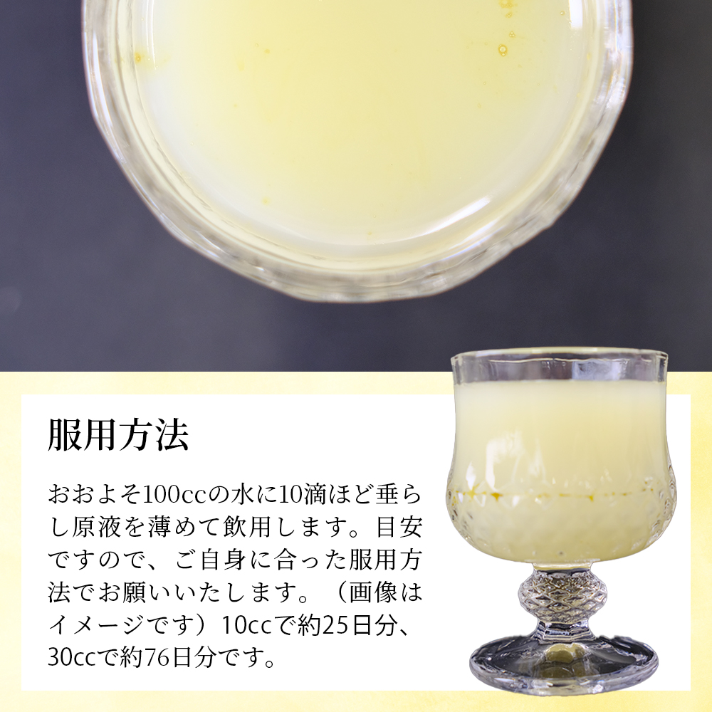 磐梯プロポリスエキス 10cc　磐梯養蜂場　プロポリス