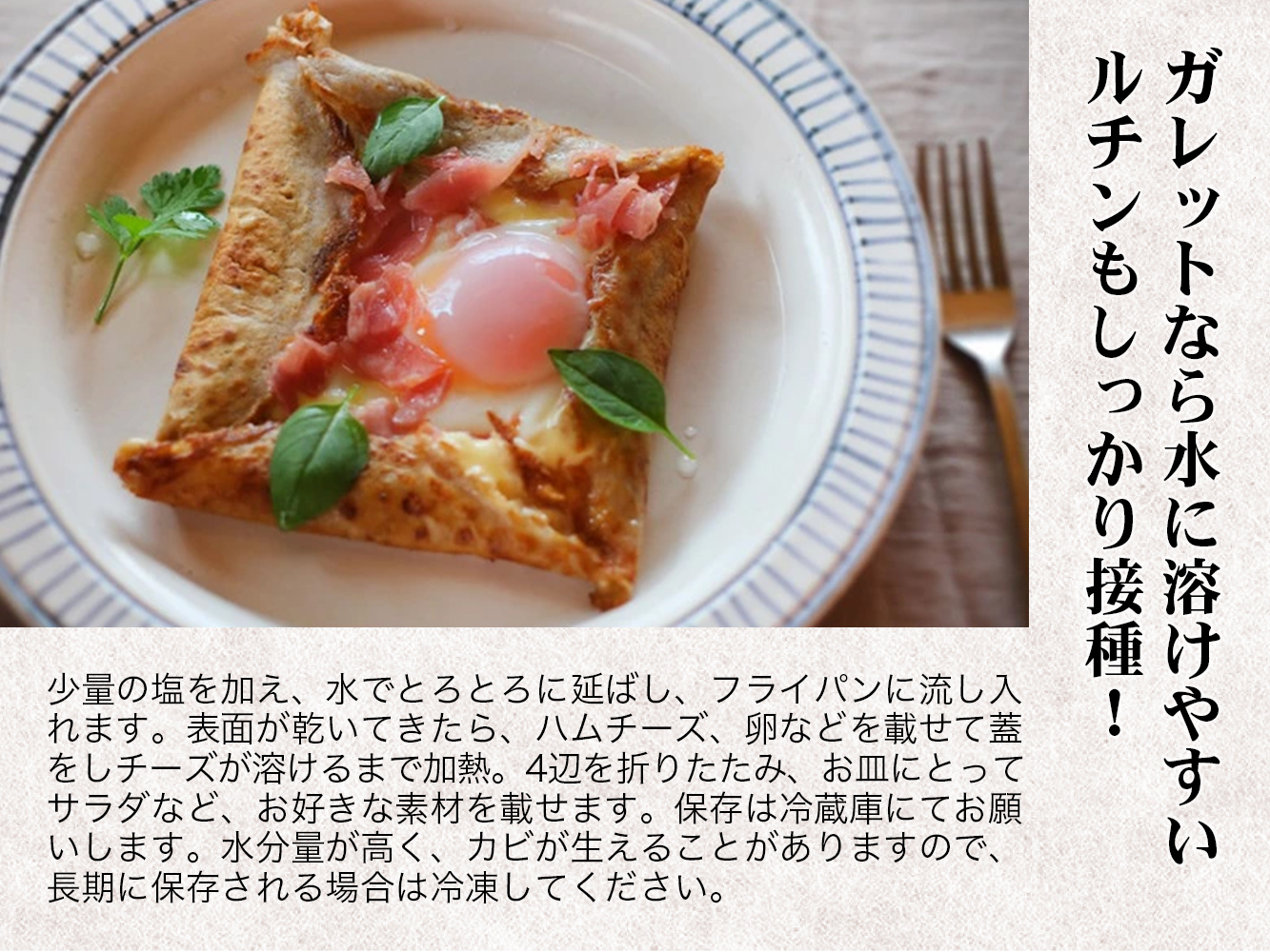 「会津のかおり」蕎麦粉800g（蕎麦ガレット用のサラサラ製粉）