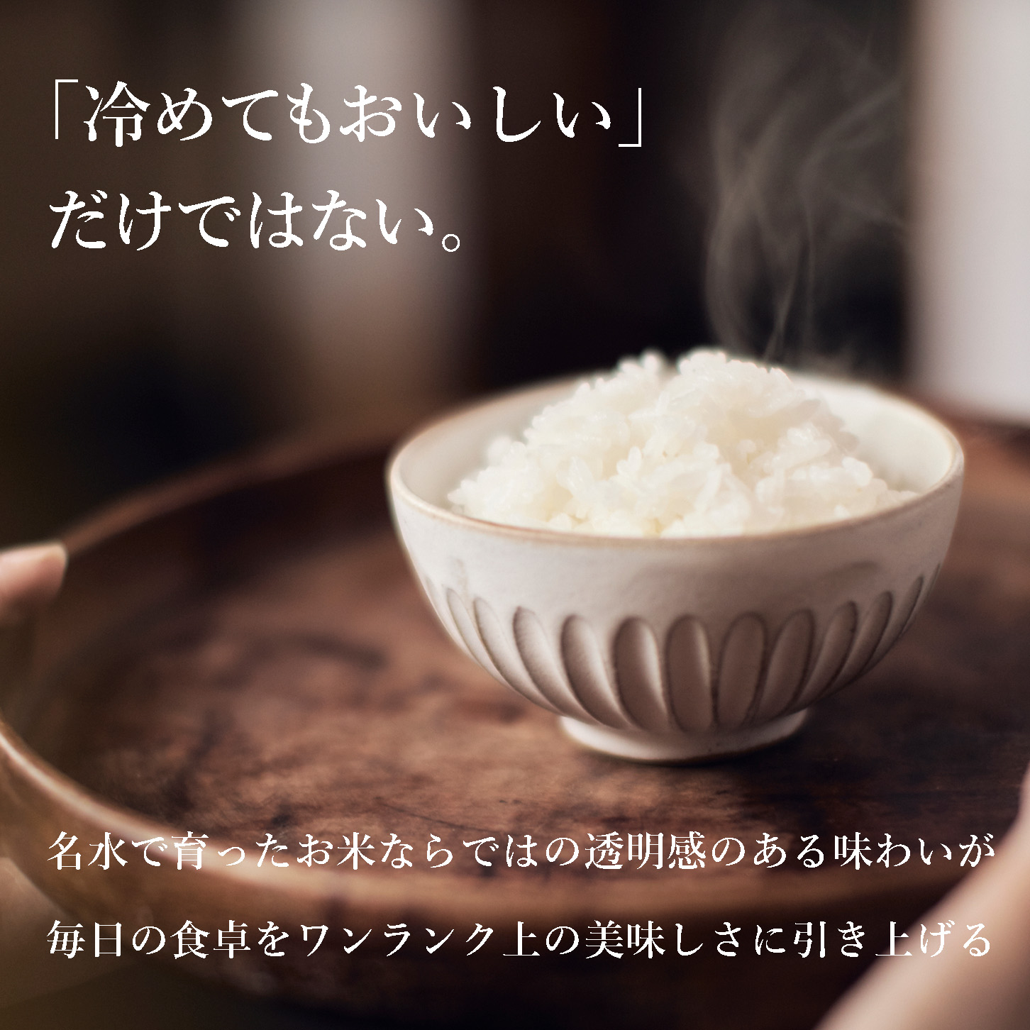 【令和7年産米】会津・磐梯町産コシヒカリ 4kg ｜日本名水百選の名水育ち｜精米したてを直送｜冷めてもおいしい人気米｜一等米