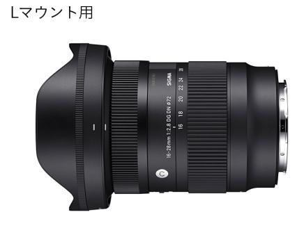 【Lマウント用】SIGMA 16-28mm F2.8 DG DN | Contemporary