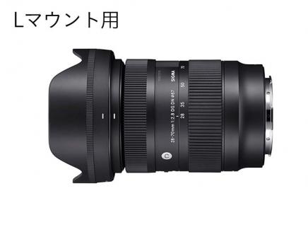 【Lマウント】SIGMA 28-70mm F2.8 DG DN | Contemporary