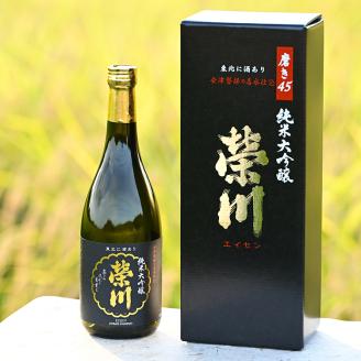 榮川　純米大吟醸