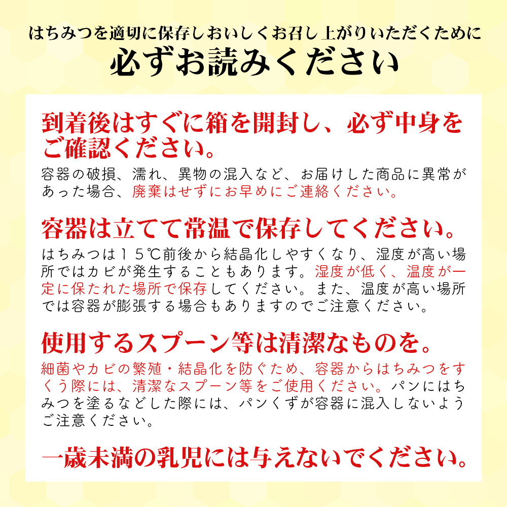 国産純粋はちみつ 天然 磐梯養蜂 磐梯はちみつ 250g［チューブ］ トチ