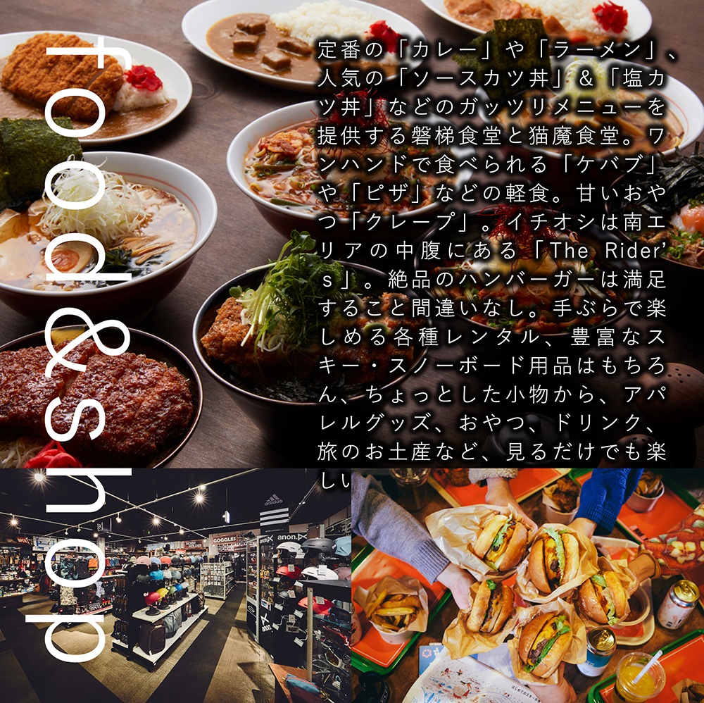 2025-2026シーズン 星野リゾート　ネコマ マウンテン（旧アルツ磐梯・旧猫魔スキー場）リフト１日券