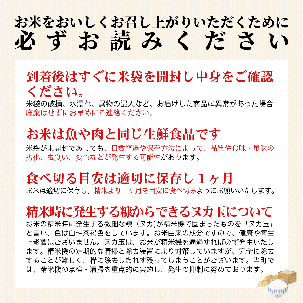 【令和7年産米】会津・磐梯町産コシヒカリ 8kg ｜日本名水百選の名水育ち｜精米したてを直送｜冷めてもおいしい人気米｜一等米