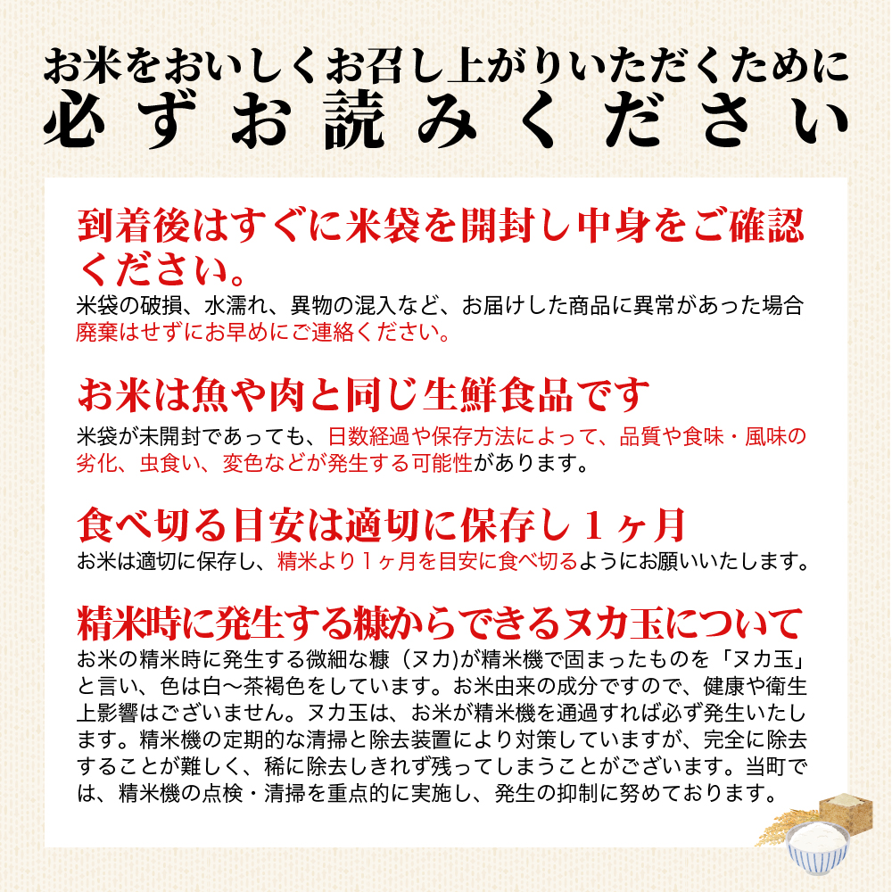 【令和7年産米・新米】コシヒカリ10kg　磐梯山名水米