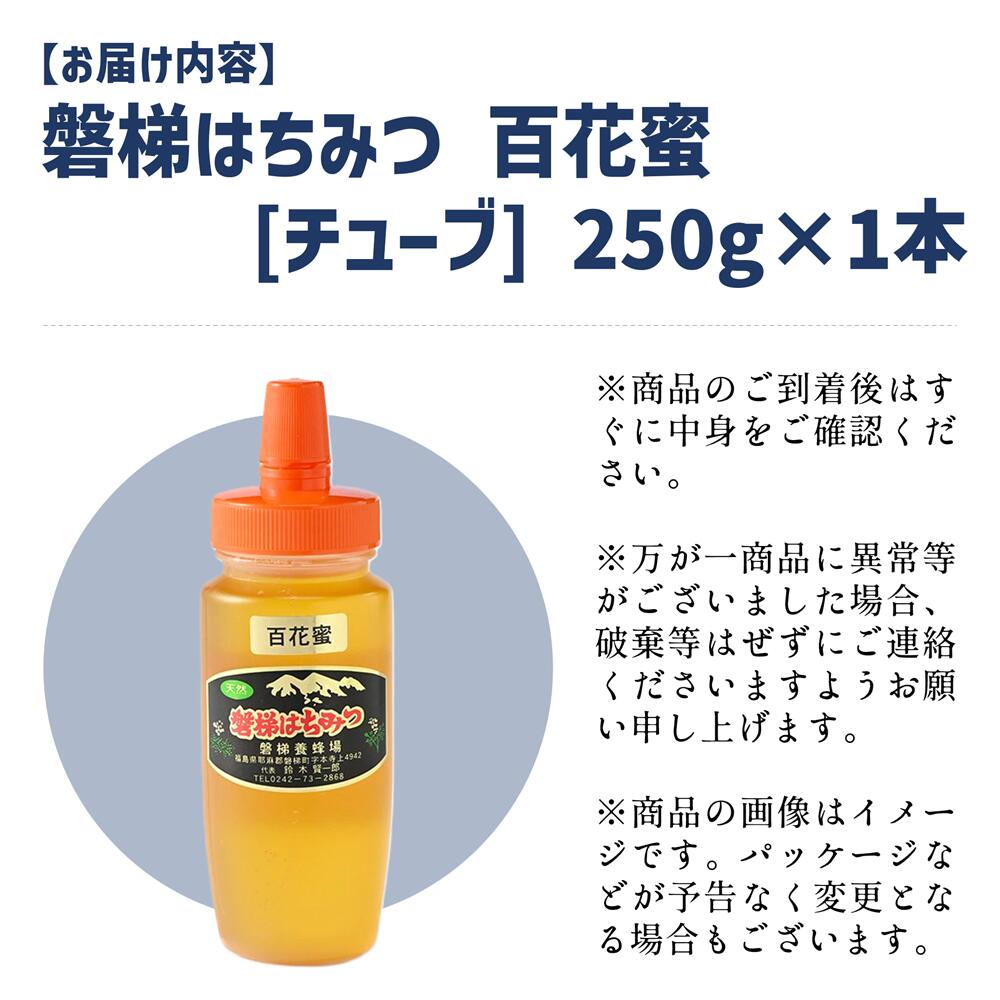 磐梯の名水で育った磐梯町特産品セット【コシヒカリ5kg（令和７年産）、はちみつ250ｇ（百花蜜）】