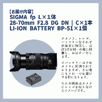 【ふるさと納税】SIGMA fp L + 28-70mm F2.8 DG DN | C セット