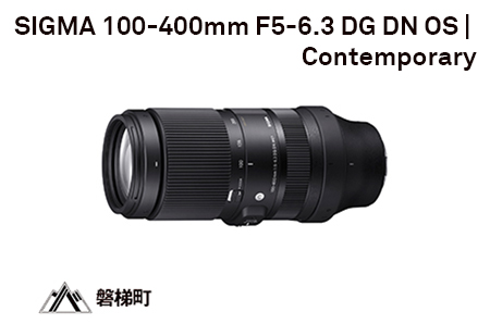 ソニーEマウント】 SIGMA 100-400mm F5-6.3 DG DN OS | Contemporary ...