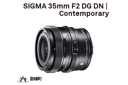 ソニーEマウント用】 SIGMA 35mm F2 DG DN | Contemporary: 磐梯町ANAのふるさと納税