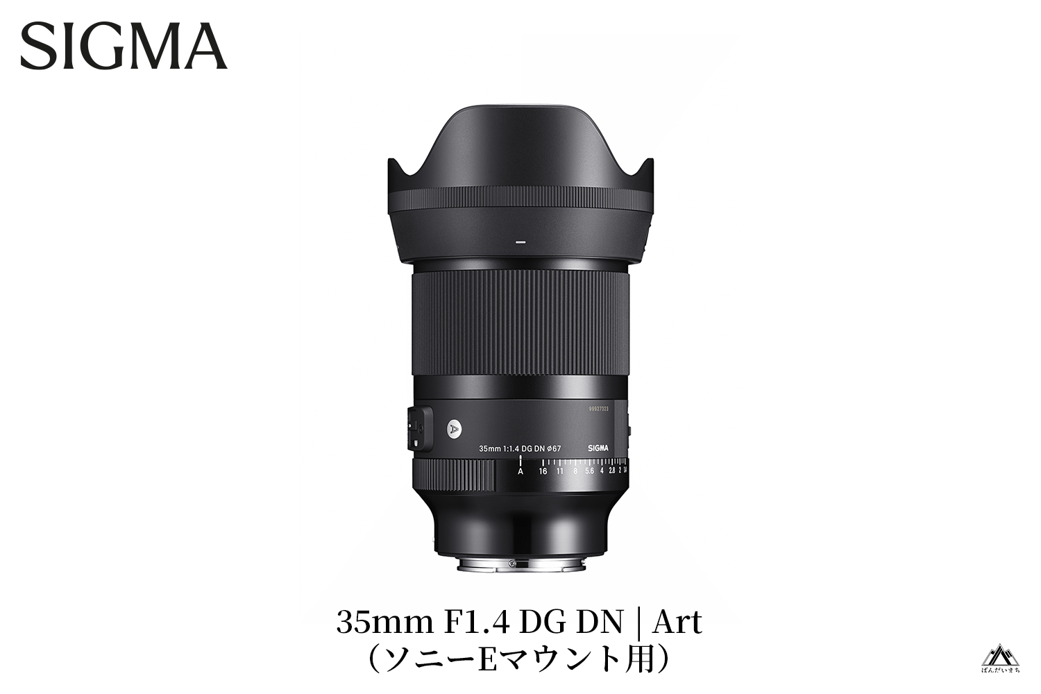 SIGMA 35mm F1.4 DG DN | Art【ソニーEマウント】