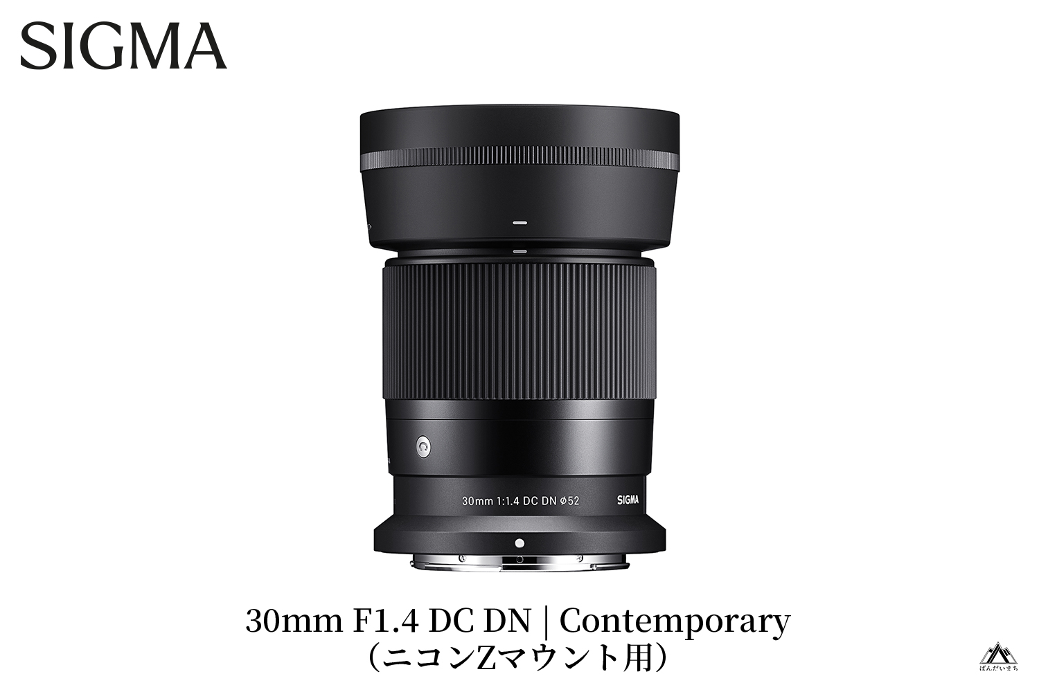【ニコンZマウント用】SIGMA 30mm F1.4 DC DN | Contemporary