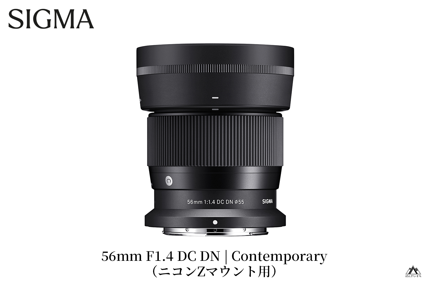 【ニコンZマウント用】SIGMA 56mm F1.4 DC DN | Contemporary