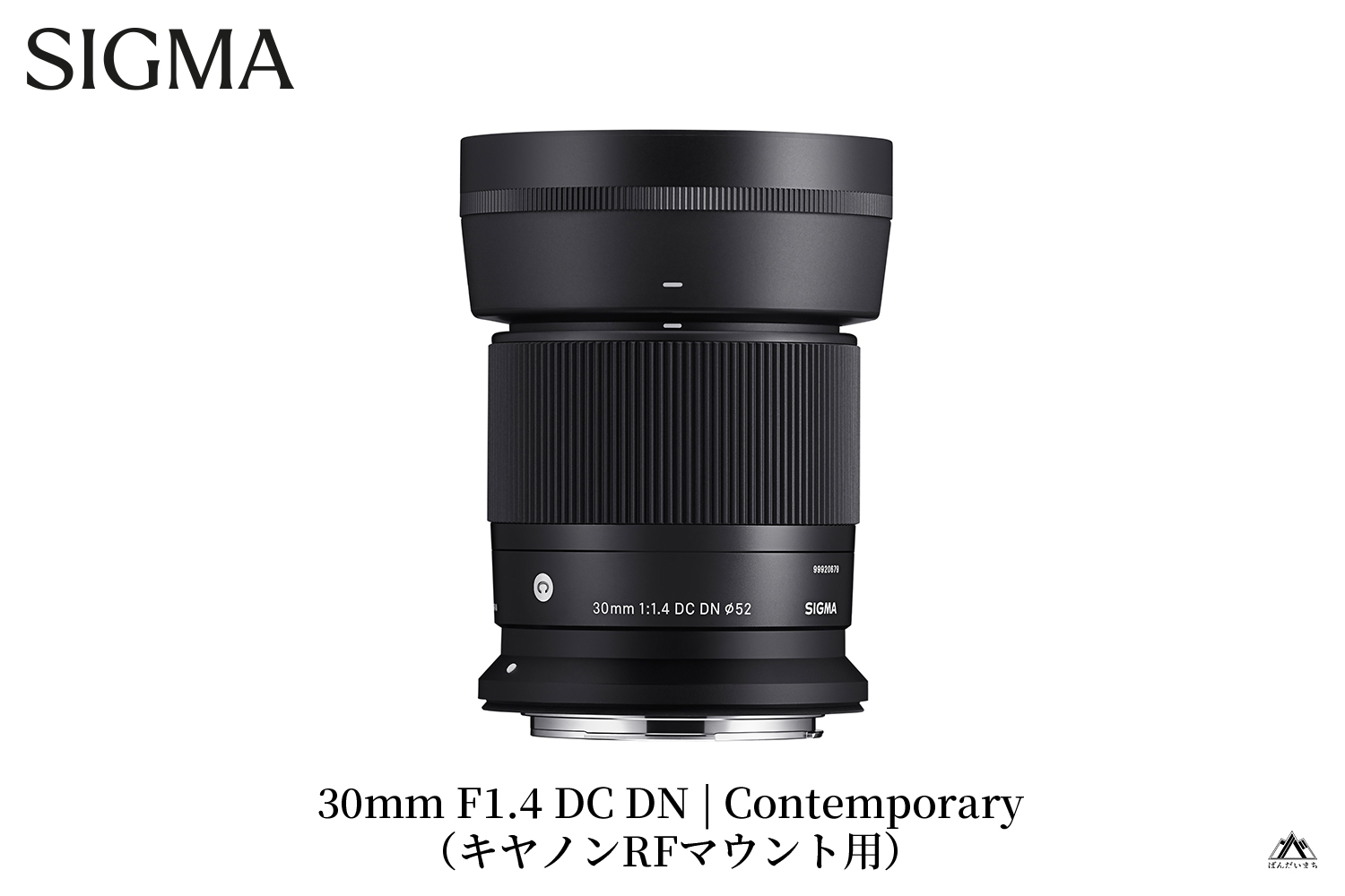 SIGMA 30mm F1.4 DC DN | Contemporary（数量限定）【キヤノンRFマウント用】
