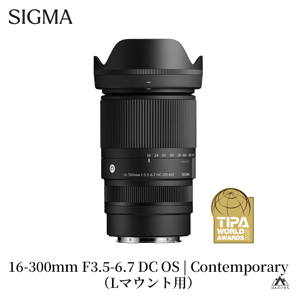 SIGMA 16-300mm F3.5-6.7 DC OS | Contemporary【Lマウント用】