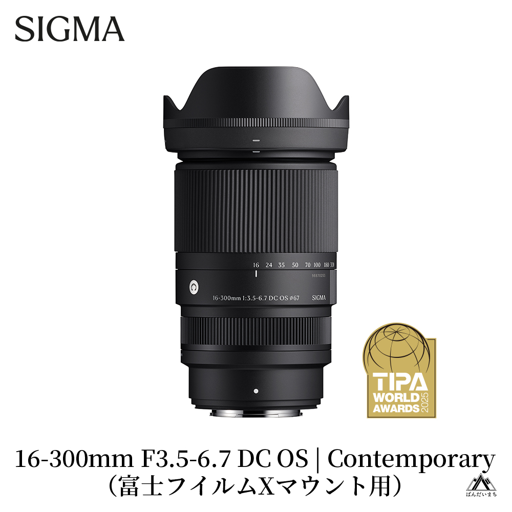 SIGMA 16-300mm F3.5-6.7 DC OS | Contemporary【富士フイルムXマウント用】