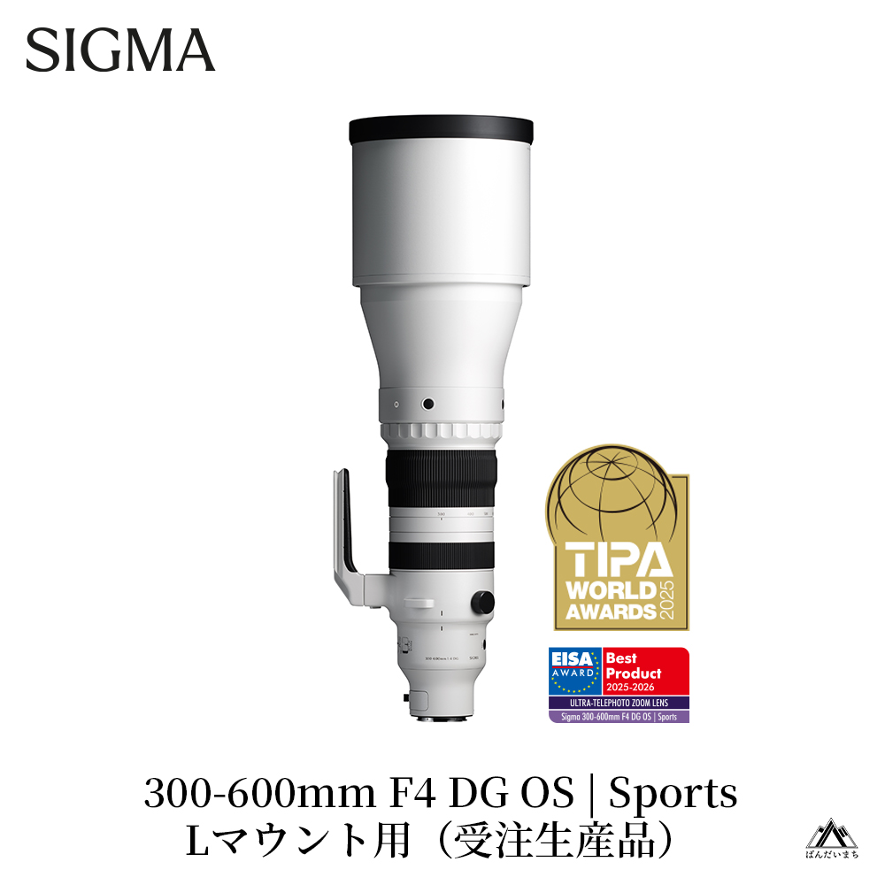 SIGMA 300-600mm F4 DG OS | Sports【Lマウント】超望遠 ズームレンズ ＊受注生産品