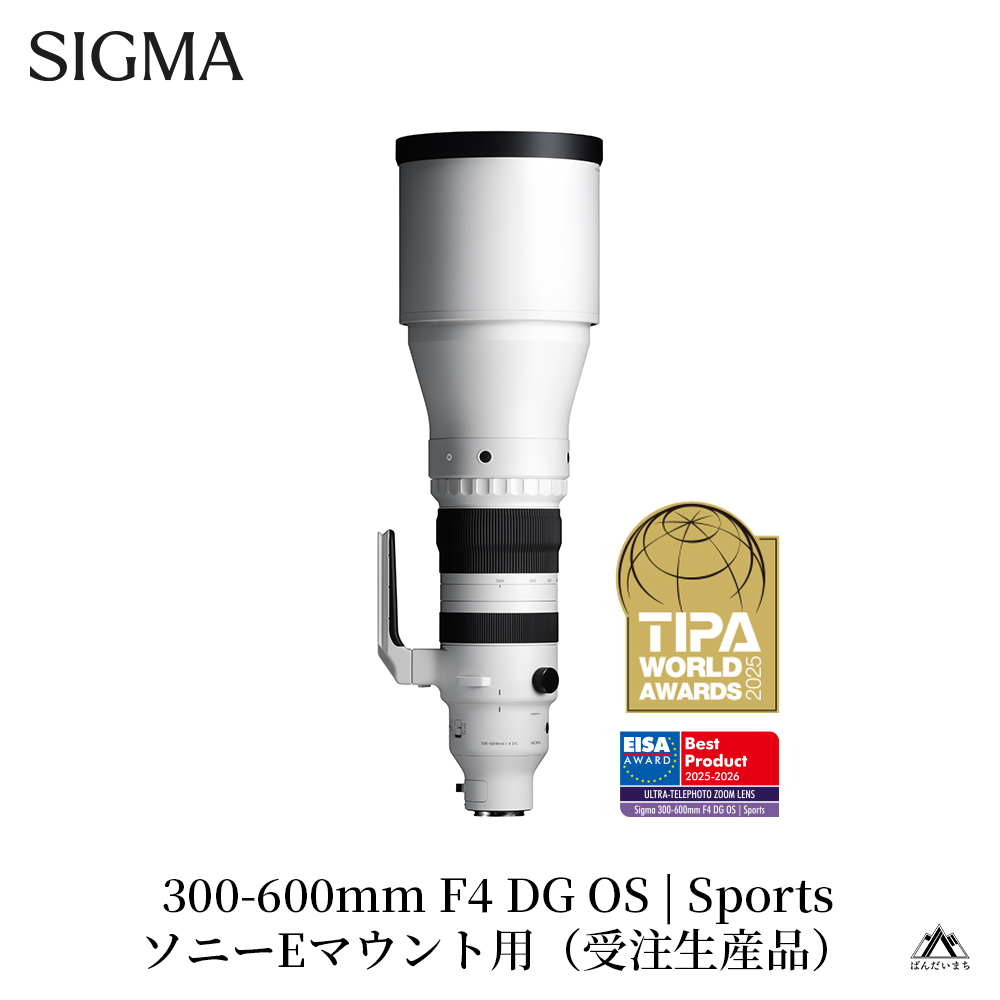 SIGMA 300-600mm F4 DG OS | Sports【ソニーEマウント】超望遠 ズームレンズ ＊受注生産品