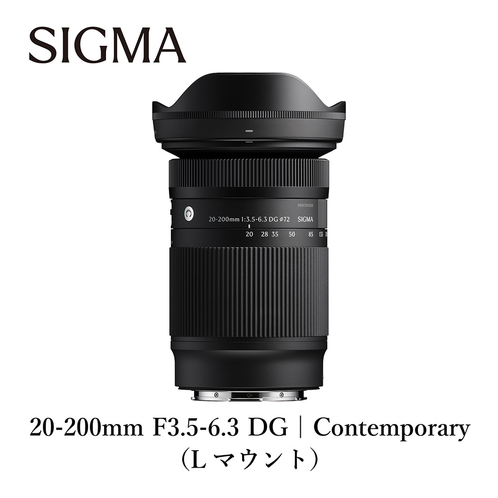 SIGMA 20-200mm F3.5-6.3 DG | Contemporary【Lマウント】