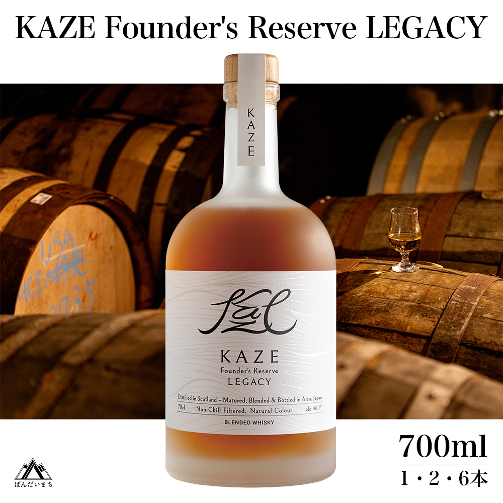 KAZE Founder's Reserve LEGACY　700ml×1本