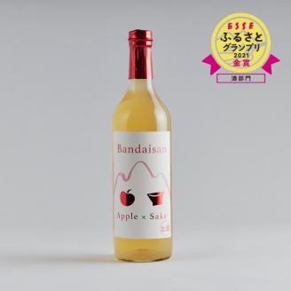 【磐梯酒造 女性人気No,1】Bandaisan Apple x Sake（磐梯酒造　磐梯山　りんご酒）1本◇