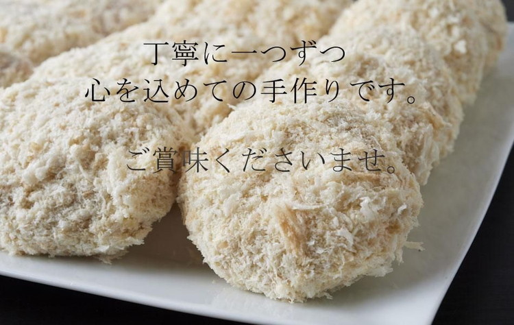 肉のおおくぼ ほくほくコロッケ 10個 ｜ 自家製 惣菜　※沖縄・離島への配送不可