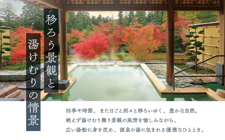 静楓亭 宿泊 ギフト券 50,000円分（10,000円分×5枚） ｜ 宿泊 旅行 チケット 宿泊券 旅行券 観光 国内旅行 旅館 露天風呂 風呂付き客室 高級旅館 トラベル 福島県 猪苗代町