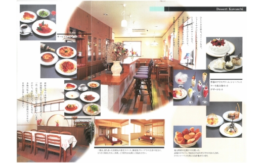 デセール カワウチ 食事券 3,000円分 | 猪苗代 洋食 ケーキ デザート