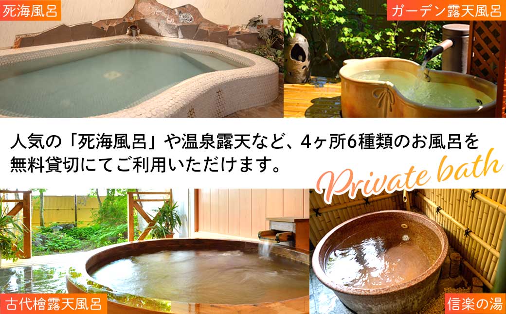 ホワイトペンション 露天風呂付客室 1泊2食付 ペア宿泊券｜旅行 宿泊 ホテル 温泉 観光 トラベル ペンション 露天風呂 死海風呂 福島県 猪苗代