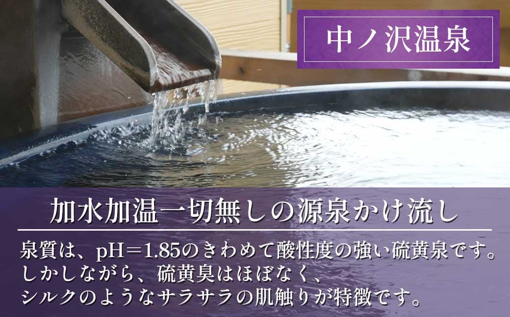 万葉亭 1泊2食付 ペア宿泊券 ｜ 旅行 宿泊 ホテル 温泉 観光 ペア 露天風呂 源泉かけ流し 中ノ沢温泉 福島県 猪苗代