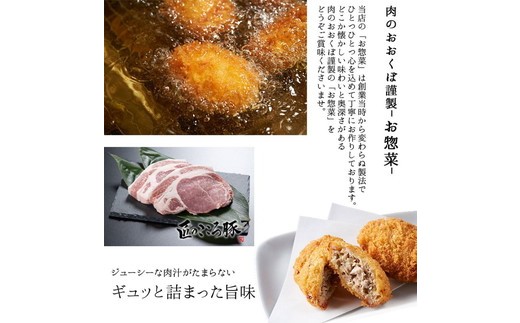 肉のおおくぼ 匠のこころ豚 あらびきメンチカツ 10個 ｜ 惣菜 福島県産ブランド豚　※沖縄・離島への配送不可