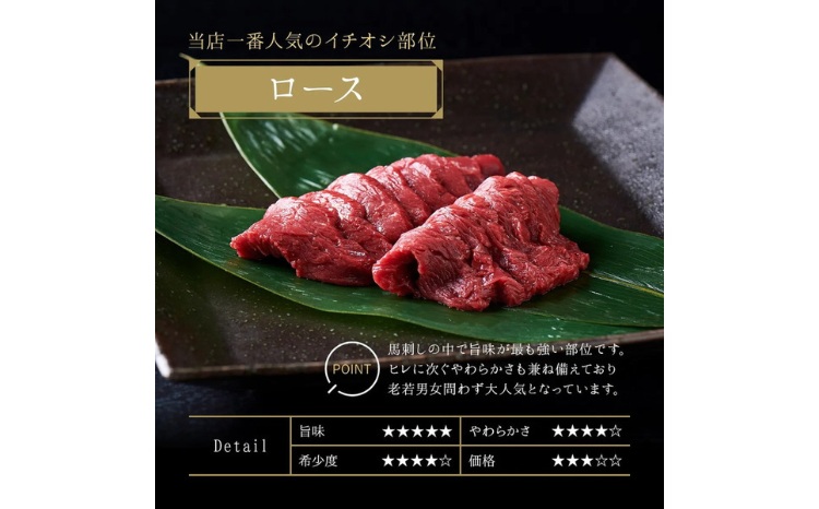 国産 馬刺し 赤身＋桜ユッケ 6種食べ比べ セット（ランプ・ロース・ヒレ・ミスジ・ツカミ 各100g、ユッケ 50g）【自家製にんにく辛子味噌/醤油/ユッケたれ付】 ※沖縄・離島への配送不可