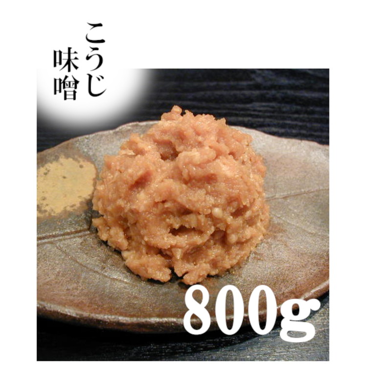 みちのく一味噌 こうじ味噌 3.2kg（800g×4パック）　冷蔵　※離島への配送不可