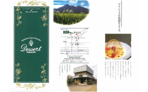 デセール カワウチ 食事券 3,000円分 | 猪苗代 洋食 ケーキ デザート