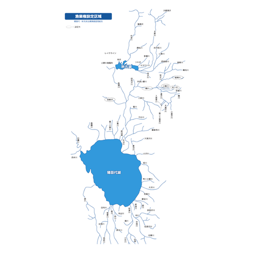 猪苗代湖・秋元湖 裏磐梯 年釣券[船] 遊漁承認証 トローリング ワカサギ ワカサギ釣り 船釣り 渓流 バス釣り スモールマウスバス