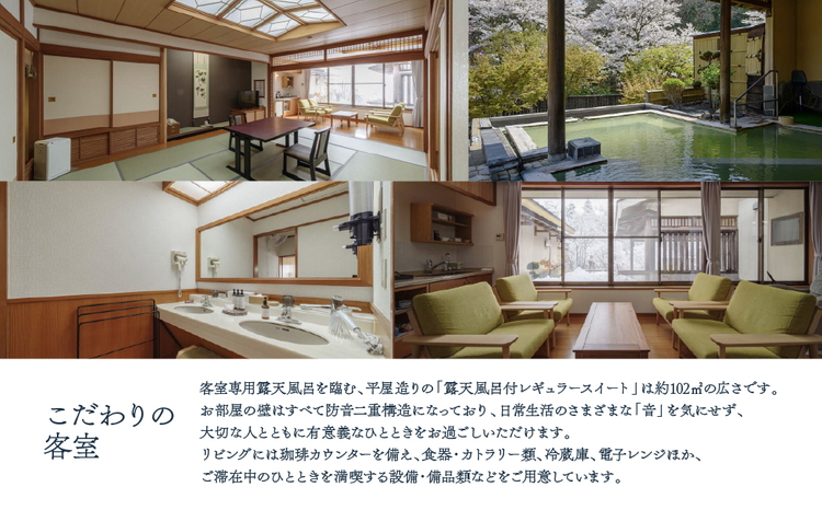 静楓亭 源泉かけ流し露天風呂付・平日限定ペア宿泊券 ｜ 旅行 宿泊 宿 ホテル 温泉 観光 露天風呂 源泉かけ流し ペア宿泊券 会席料理 部屋食 福島県 猪苗代