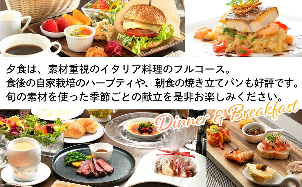 ホワイトペンション 露天風呂付客室 1泊2食付 ペア宿泊券｜旅行 宿泊 ホテル 温泉 観光 トラベル ペンション 露天風呂 死海風呂 福島県 猪苗代