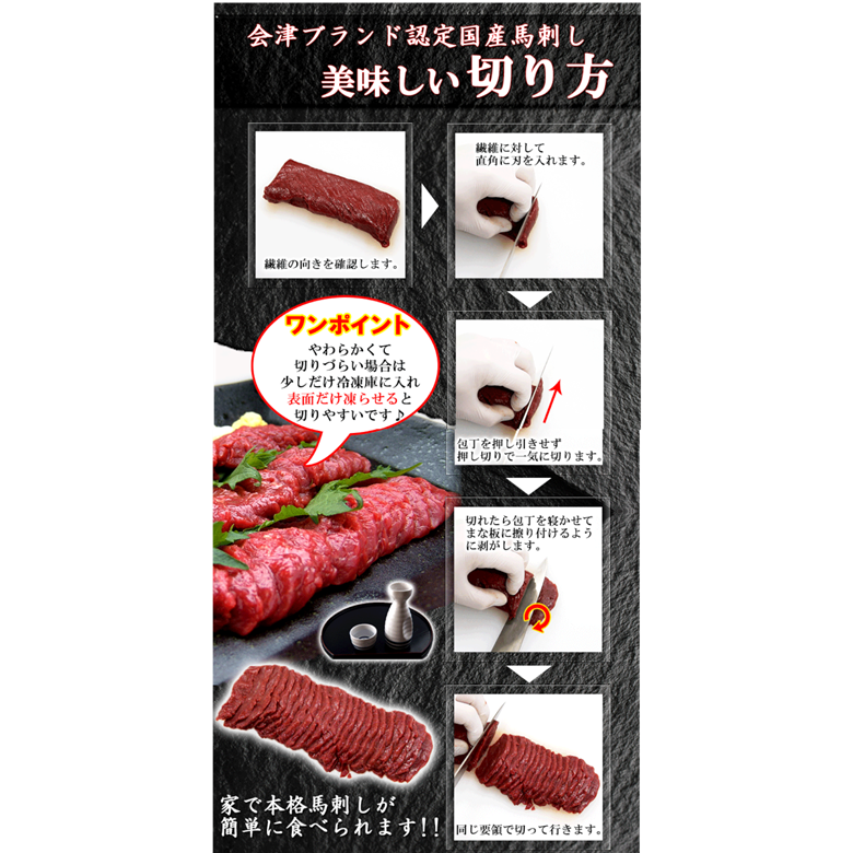 国産 馬刺し ロース 約200g 3人前 大久保商店 (自家製にんにく辛子味噌付き) 冷蔵発送 ばさし 馬 馬刺し 馬肉 本格 自家製 味噌