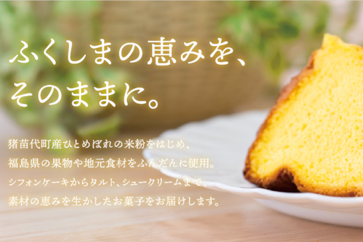 米粉シフォンケーキ 10個セット 季節のおまかせフレーバー グルテンフリー 米粉100％ 保存料無添加 ※沖縄・離島への配送不可