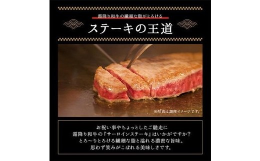 A4等級以上 銘柄福島牛 サーロインステーキ 200g×3枚　※沖縄・離島への配送不可
