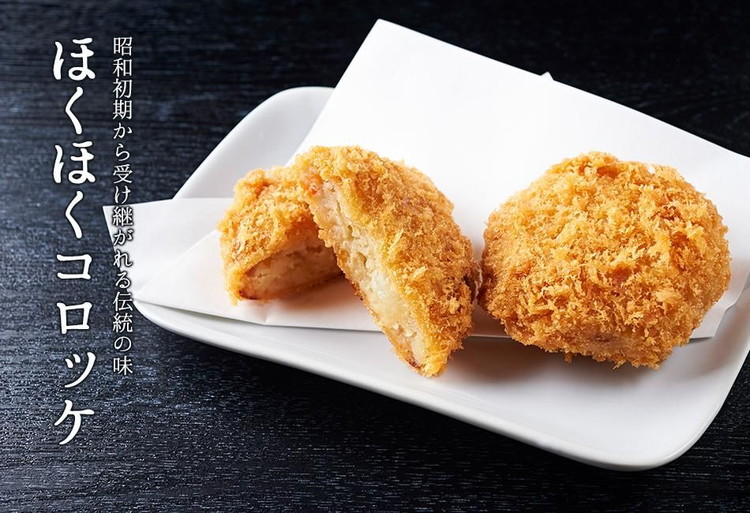 肉のおおくぼ ほくほくコロッケ 10個 ｜ 自家製 惣菜　※沖縄・離島への配送不可