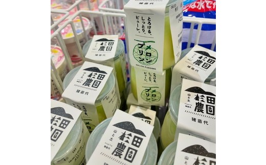 ころたん メロン プリン 5個入 ｜ 冷凍 洋菓子 冷凍 スイーツ デザート お菓子 ※沖縄・離島への配送不可