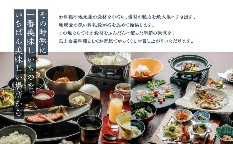 静楓亭 源泉かけ流し露天風呂付・平日限定ペア宿泊券 ｜ 旅行 宿泊 宿 ホテル 温泉 観光 露天風呂 源泉かけ流し ペア宿泊券 会席料理 部屋食 福島県 猪苗代