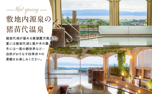 ホテルリステル猪苗代ウイングタワー 1泊2食付きペア宿泊券 ｜ 旅行 宿泊 ホテル 温泉 観光 トラベル リゾート リステルパーク 眺望 猪苗代温泉 福島県 猪苗代