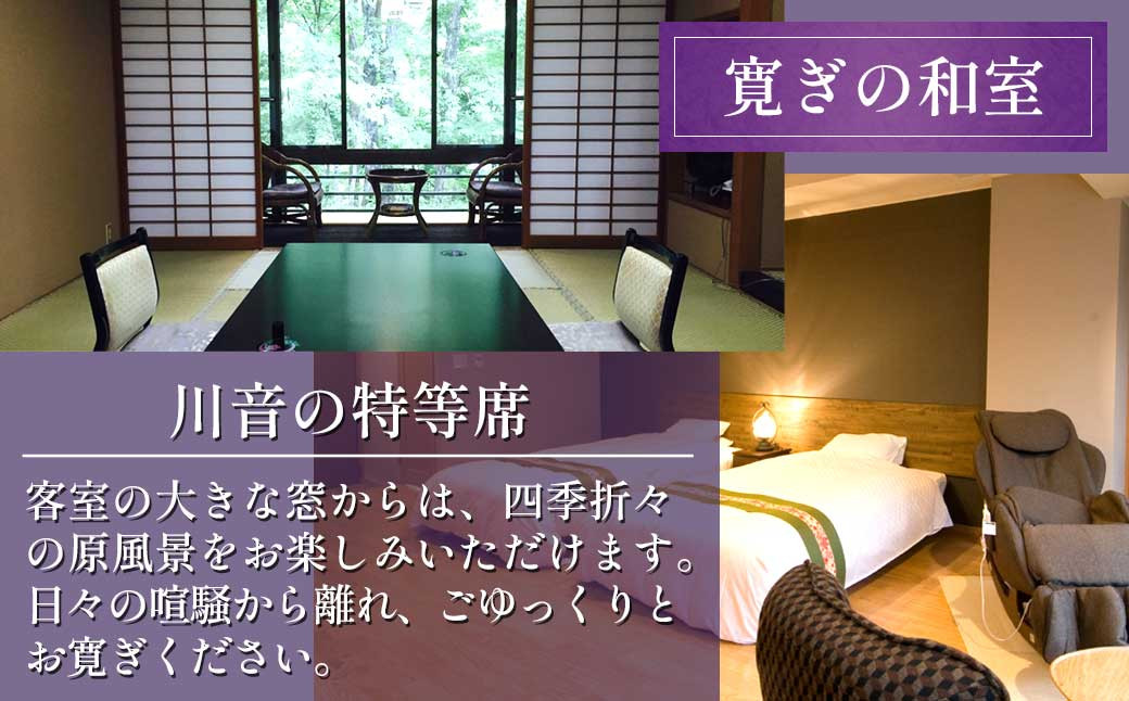 万葉亭 1泊2食付 ペア宿泊券 ｜ 旅行 宿泊 ホテル 温泉 観光 ペア 露天風呂 源泉かけ流し 中ノ沢温泉 福島県 猪苗代