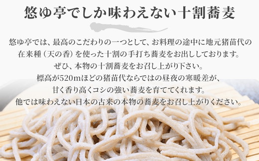 1日2組限定の温泉宿 悠ゆ亭 ペア宿泊券 ｜ 旅行 宿泊 旅館 ホテル 温泉 観光 貸切 貸切温泉 天然温泉 露天風呂 シモンズ 福島県 猪苗代