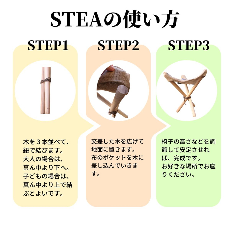 麻のアウトドアチェア/キャンプチェアー等で『すわるんです』4個