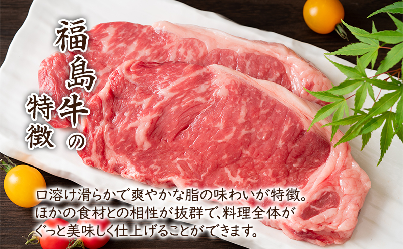 福島牛サーロイン250g×2枚 冷凍 自慢の逸品