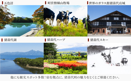 1日2組限定の温泉宿 悠ゆ亭 ペア宿泊券 ｜ 旅行 宿泊 旅館 ホテル 温泉 観光 貸切 貸切温泉 天然温泉 露天風呂 シモンズ 福島県 猪苗代