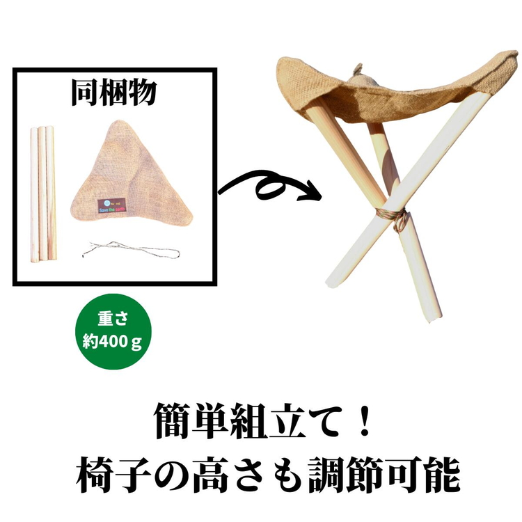 麻のアウトドアチェア/キャンプチェアー等で『すわるんです』4個